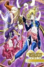 Image Simoun (VOSTFR)