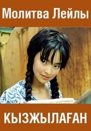 Poster Leyla’s Prayer 2002