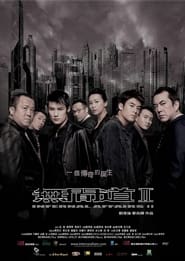 Infernal Affairs 2