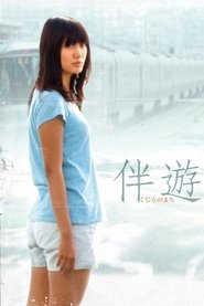 Poster The Town of Whales 2012