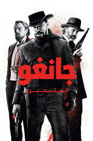 جانغو الحر
