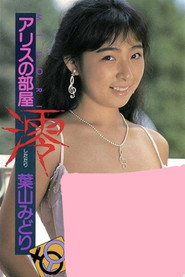 Poster for Virgin Dream