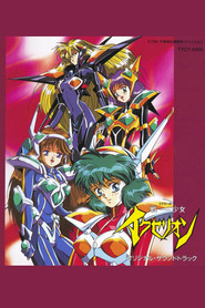 Iczer Girl: Iczelion постер