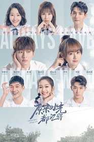 Poster Always Have, Always Will 2021