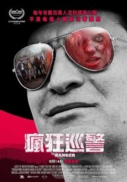 游侠 (2018)