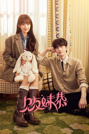 Romance Next Door постер