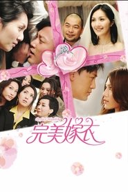 Poster Perfect Wedding 2010