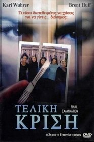Final Examination (2003)