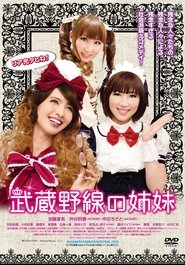 Poster Musashino-sen no shimai 2012