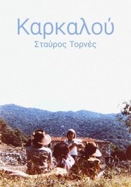 Καρκαλού) Καρκαλού (1984)