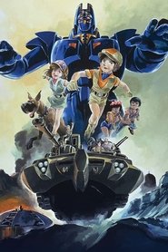 巨神ゴーグGiant Gorg 1984