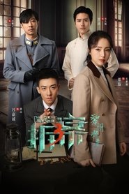 Poster for Season 3