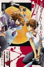 Higurashi: When They Cry Kai 9