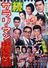 The Masterless 47 – Part II