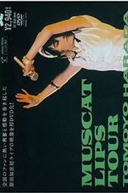 Poster マスカットリップスツア