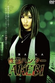 Sex Spirit Hunter (2019)