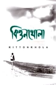 Kittonkhola 2000 吹き替え 無料動画