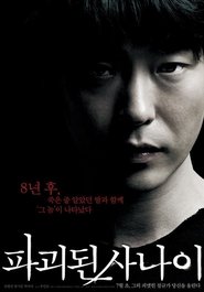 Man of Vendetta 2010 映画 吹き替え