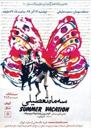 Poster Summer Vacation 1977