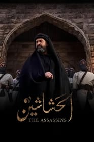 مسلسل الحشاشين 2024 مترجم