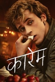 कारेम (2025) कारेम (2025)