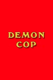 Demon Cop постер