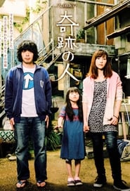 奇跡の人 - Season 1 Episode 6