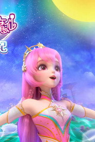 巴啦啦小魔仙之幻夜试炼纪