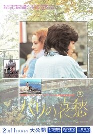 Poster The Sorrow of Paris 1976