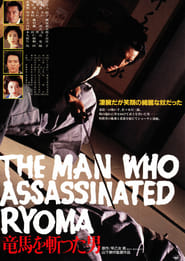 Poster The Man Who Assassinated Ryoma 1987
