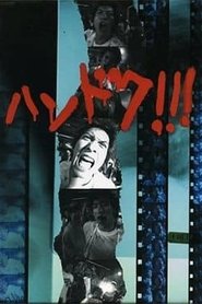 Poster Handoku!!! - Season 1 Episode 6 : Episode 6 2001