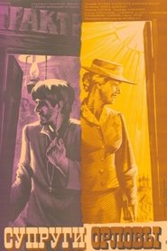 Poster The Orlovs 1978
