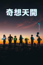 熔断 第 1 季 海报