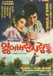 Poster Lost People 1967