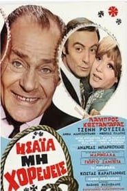 Watch Isaia... mi horeveis Full Movie Online 1969