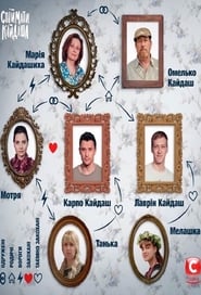 To Catch the Kaidash poster