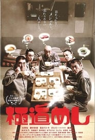 Poster Sukiyaki 2011