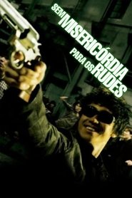 예의없는 것들 (2006)