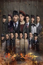 Poster for Season 1