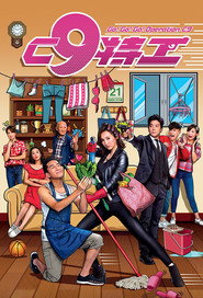 Poster Go! Go! Go! Operation C9 - Season 1 2020