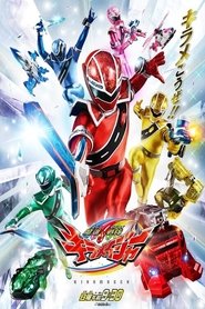 Machine Squadron Shining Rangers 2020