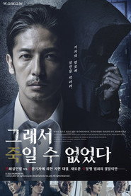 그래서 죽일 수 없었다