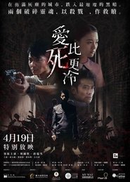 Poster 愛比死更冷