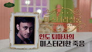 Episode 30