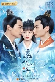 The Sleepless Princess (2020) The Sleepless Princess (2020)