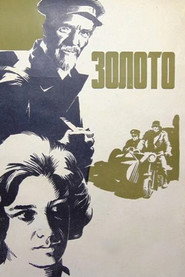 Золото