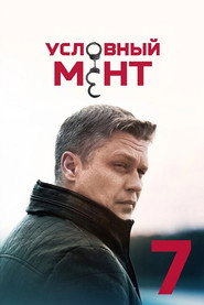 Season 7