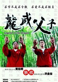 Legend of the Dragon 2005