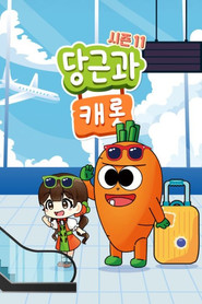 Season 11