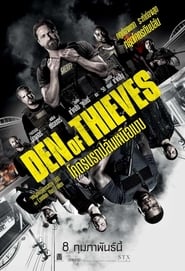 โคตรนรกปล้นเหนือเมฆ Den of Thieves (2018) พากไทย